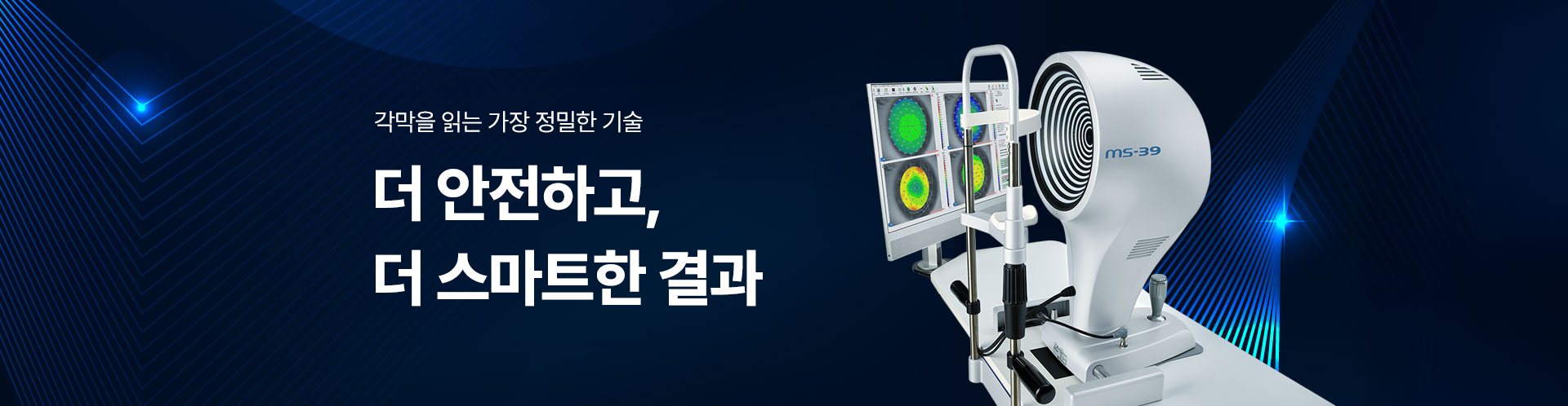 스마트 섹션 이미지